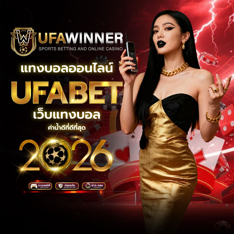 UFABET