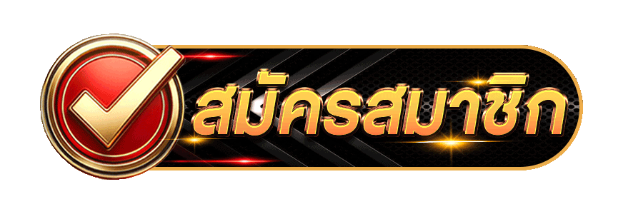 แทงบอล ufabet